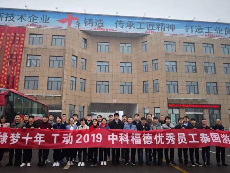 深圳市福德工业